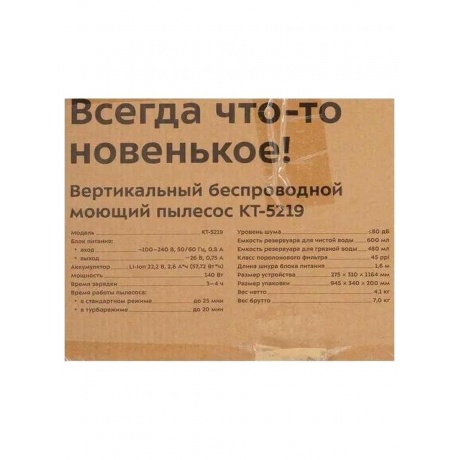 Вертикальный беспроводной моющий пылесос Kitfort КТ-5219 - фото 15