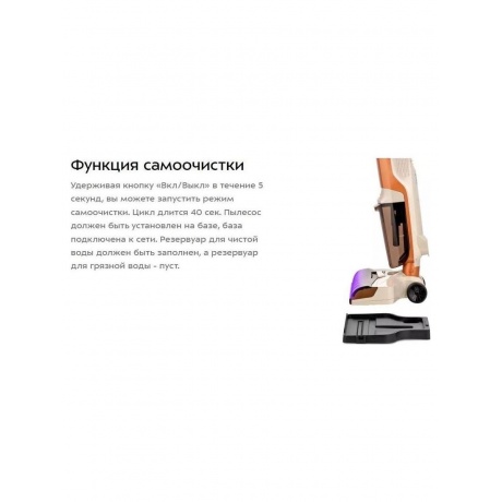 Вертикальный беспроводной моющий пылесос Kitfort КТ-5219 - фото 33