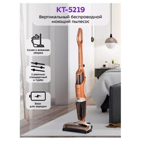Вертикальный беспроводной моющий пылесос Kitfort КТ-5219 - фото 36