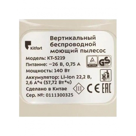 Вертикальный беспроводной моющий пылесос Kitfort КТ-5219 - фото 8