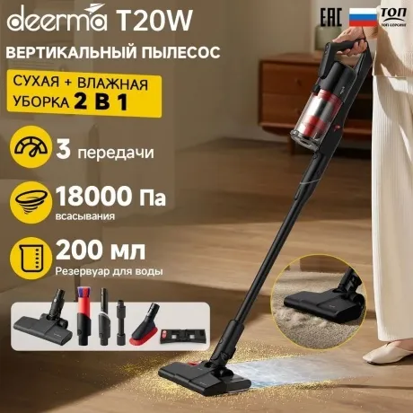 Пылесос вертикальный Deerma DEM-T20W
