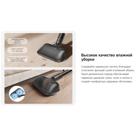Пылесос беспроводной Dreame R10 Pro Aqua Cordless Vacuum Cleaner (VZV15A) - фото 26