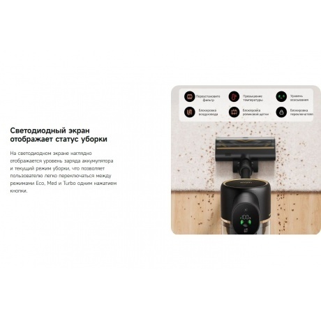 Пылесос беспроводной Dreame R10 Pro Aqua Cordless Vacuum Cleaner (VZV15A) - фото 31