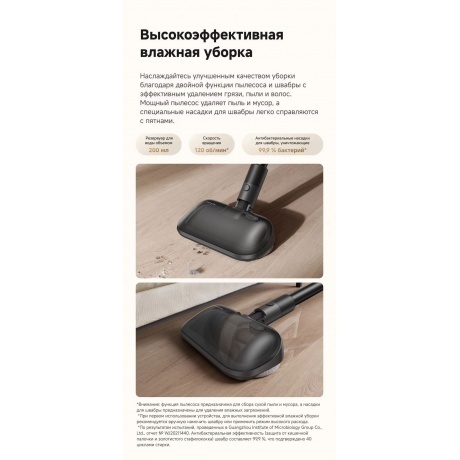 Пылесос беспроводной Dreame R20 Aqua (VTV21A) - фото 17
