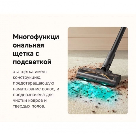 Пылесос беспроводной Dreame R20 Aqua (VTV21A) - фото 20