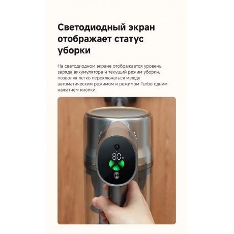 Пылесос беспроводной Dreame R20 Aqua (VTV21A) - фото 24