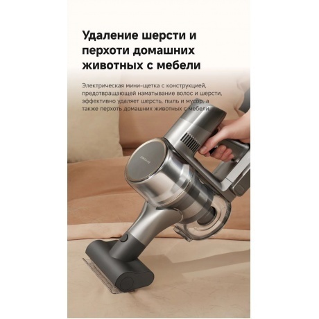 Пылесос беспроводной Dreame R20 Aqua (VTV21A) - фото 26
