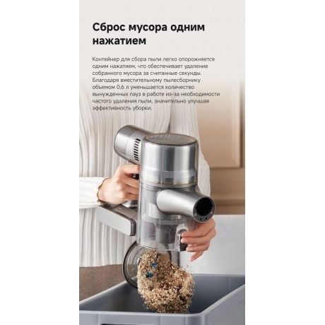 Пылесос беспроводной Dreame R20 Aqua (VTV21A) - фото 28