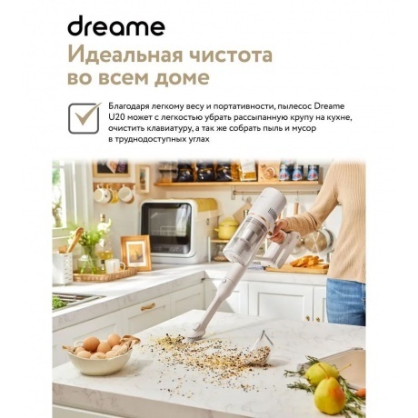 Пылесос беспроводной Dreame U20 Cordless Vacuum Cleaner (VPV11A) - фото 42