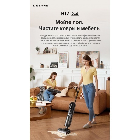 Пылесос беспроводной, моющий Dreame H12 Dual Wet and Dry Vacuum Cleaner (HHV4) - фото 18