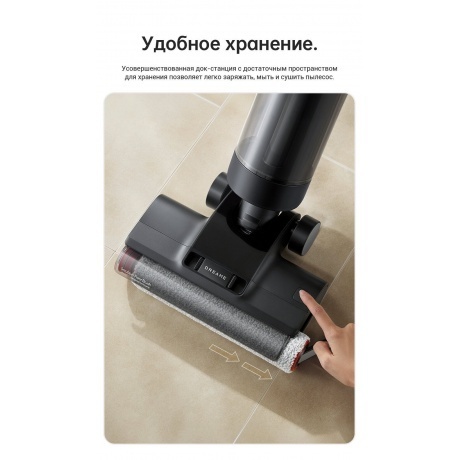 Пылесос беспроводной, моющий Dreame H12 Dual Wet and Dry Vacuum Cleaner (HHV4) - фото 25