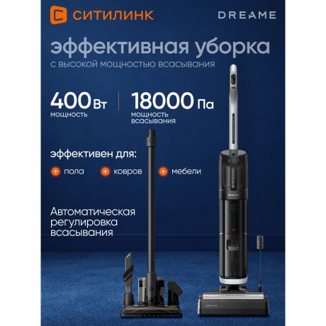 Пылесос беспроводной, моющий Dreame H14 Dual Wet and Dry Vacuum Cleaner (HHV25A) - фото 11