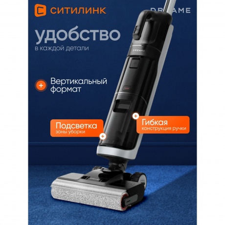 Пылесос беспроводной, моющий Dreame H14 Dual Wet and Dry Vacuum Cleaner (HHV25A) - фото 12