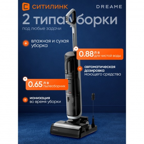 Пылесос беспроводной, моющий Dreame H14 Dual Wet and Dry Vacuum Cleaner (HHV25A) - фото 13