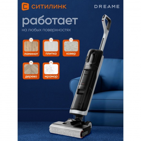Пылесос беспроводной, моющий Dreame H14 Dual Wet and Dry Vacuum Cleaner (HHV25A) - фото 14