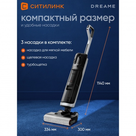 Пылесос беспроводной, моющий Dreame H14 Dual Wet and Dry Vacuum Cleaner (HHV25A) - фото 16