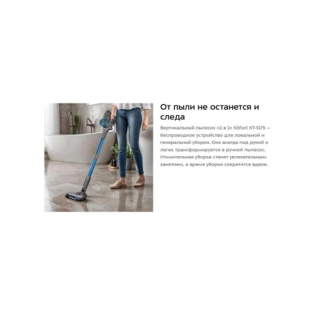 Пылесос беспроводной Kitfort КТ-5175-1 синий - фото 13