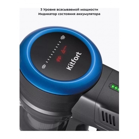 Пылесос беспроводной Kitfort КТ-5175-1 синий - фото 28