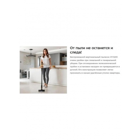 Пылесос беспроводной Kitfort КТ-5233 - фото 11