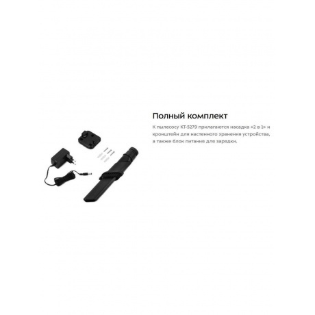 Пылесос беспроводной Kitfort КТ-5279 - фото 15