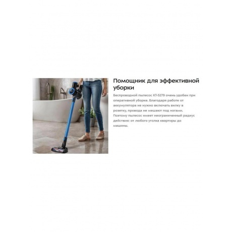 Пылесос беспроводной Kitfort КТ-5279 - фото 9