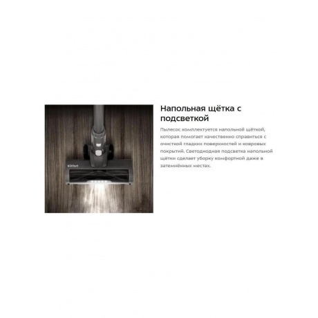 Пылесос беспроводной Kitfort КТ-5304 - фото 13