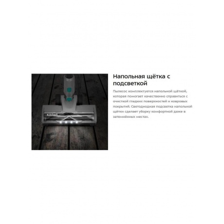 Пылесос беспроводной Kitfort КТ-5305 - фото 13