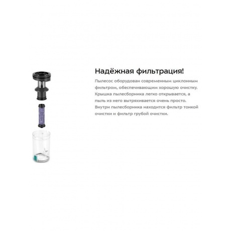 Пылесос беспроводной Kitfort КТ-5305 - фото 15