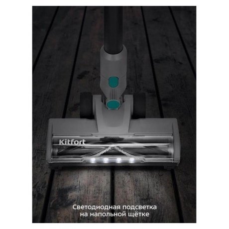 Пылесос беспроводной Kitfort КТ-5305 - фото 23