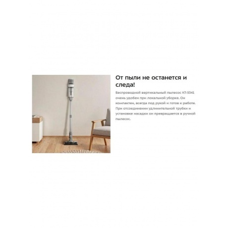 Пылесос беспроводной Kitfort КТ-5341 - фото 9