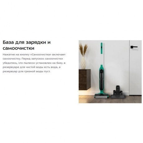 Пылесос беспроводной, моющий Kitfort КТ-5223 - фото 12
