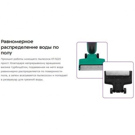 Пылесос беспроводной, моющий Kitfort КТ-5223 - фото 10
