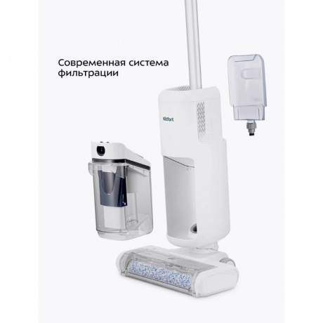 Пылесос беспроводной, моющий Kitfort КТ-5231 - фото 20