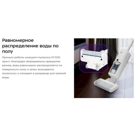 Пылесос беспроводной, моющий Kitfort КТ-5231 - фото 10