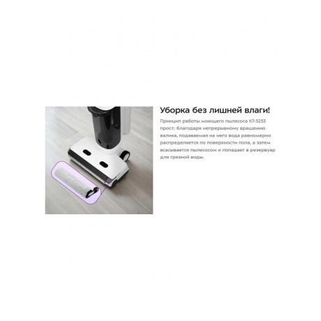 Пылесос беспроводной, моющий Kitfort КТ-5253 - фото 14