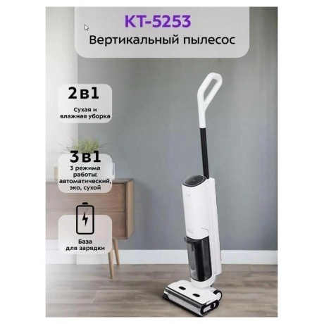 Пылесос беспроводной, моющий Kitfort КТ-5253 - фото 18