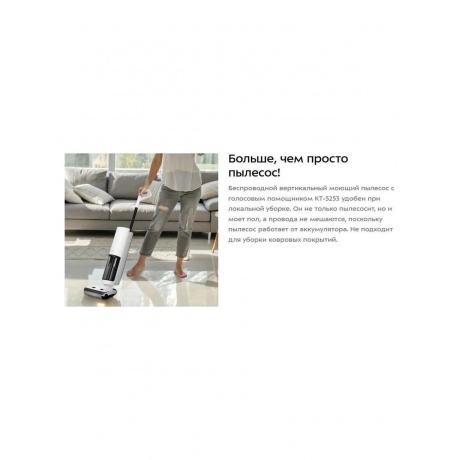 Пылесос беспроводной, моющий Kitfort КТ-5253 - фото 10