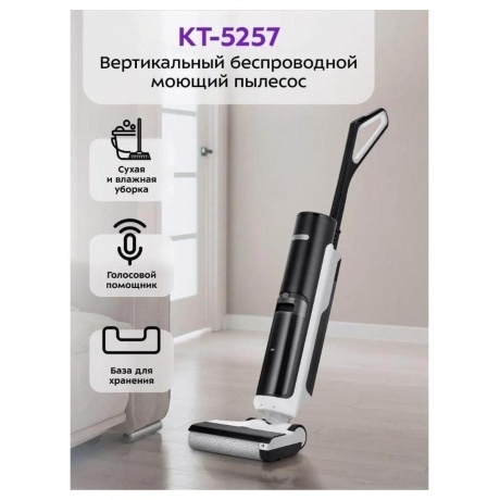 Пылесос беспроводной, моющий Kitfort КТ-5257 - фото 15