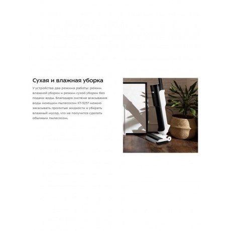Пылесос беспроводной, моющий Kitfort КТ-5257 - фото 18
