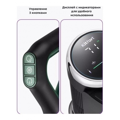 Пылесос беспроводной, моющий Kitfort КТ-5259 - фото 11