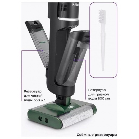 Пылесос беспроводной, моющий Kitfort КТ-5259 - фото 13