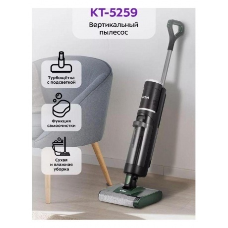 Пылесос беспроводной, моющий Kitfort КТ-5259 - фото 19