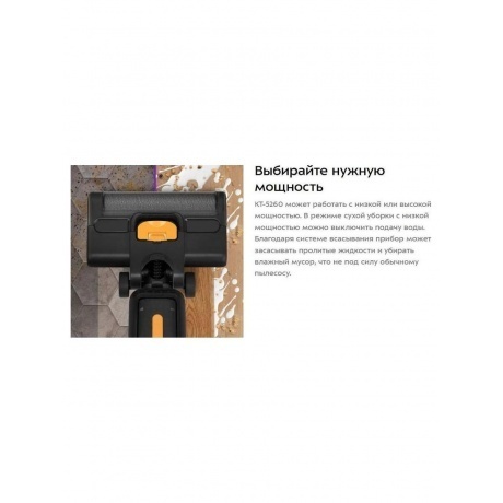 Пылесос беспроводной, моющий Kitfort КТ-5260 - фото 13