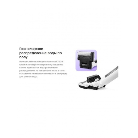 Пылесос беспроводной, моющий Kitfort КТ-5276 - фото 10