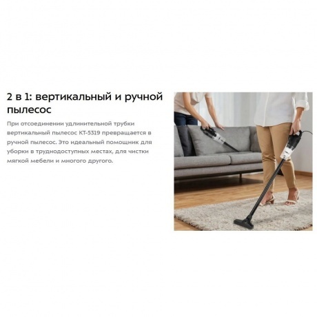 Пылесос вертикальный Kitfort КТ-5319 - фото 11