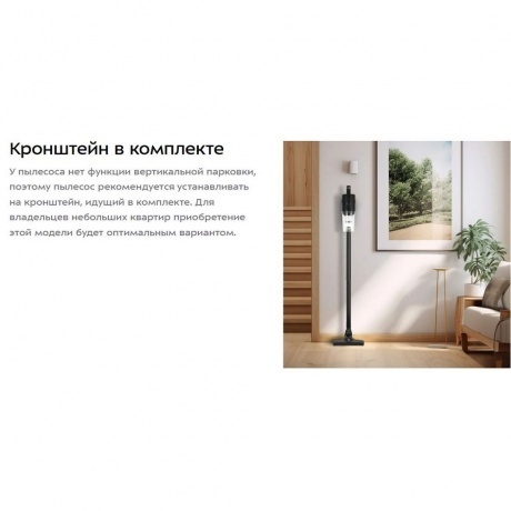 Пылесос вертикальный Kitfort КТ-5319 - фото 17