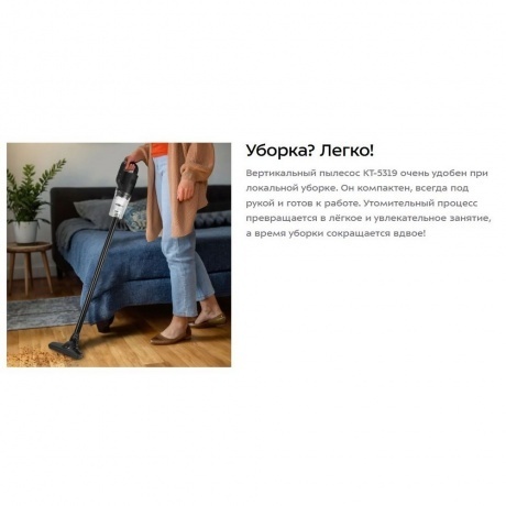 Пылесос вертикальный Kitfort КТ-5319 - фото 10