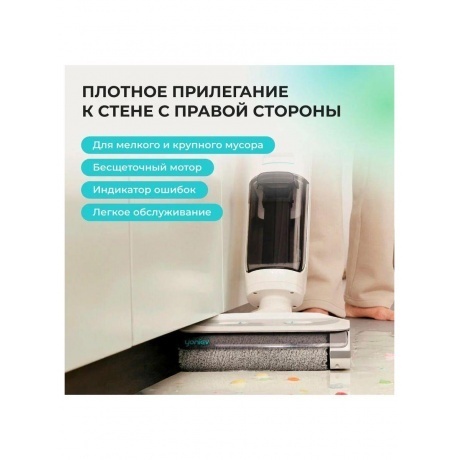 Вертикальный моющий пылесос Yoniev Wet &amp; Dry U5s - фото 19