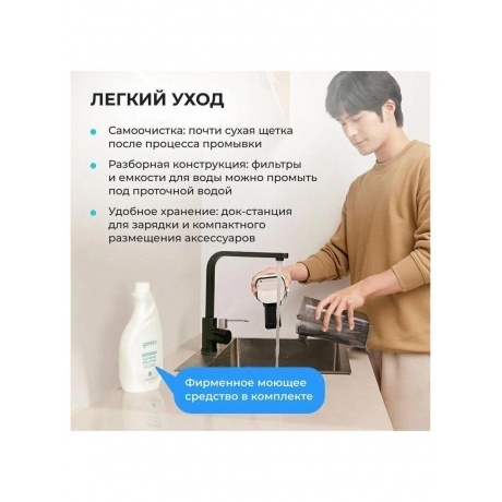 Вертикальный моющий пылесос Yoniev Wet &amp; Dry U5s - фото 27