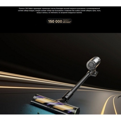 Пылесос беспроводной Dreame Z40 Station (VZV33A) - фото 17